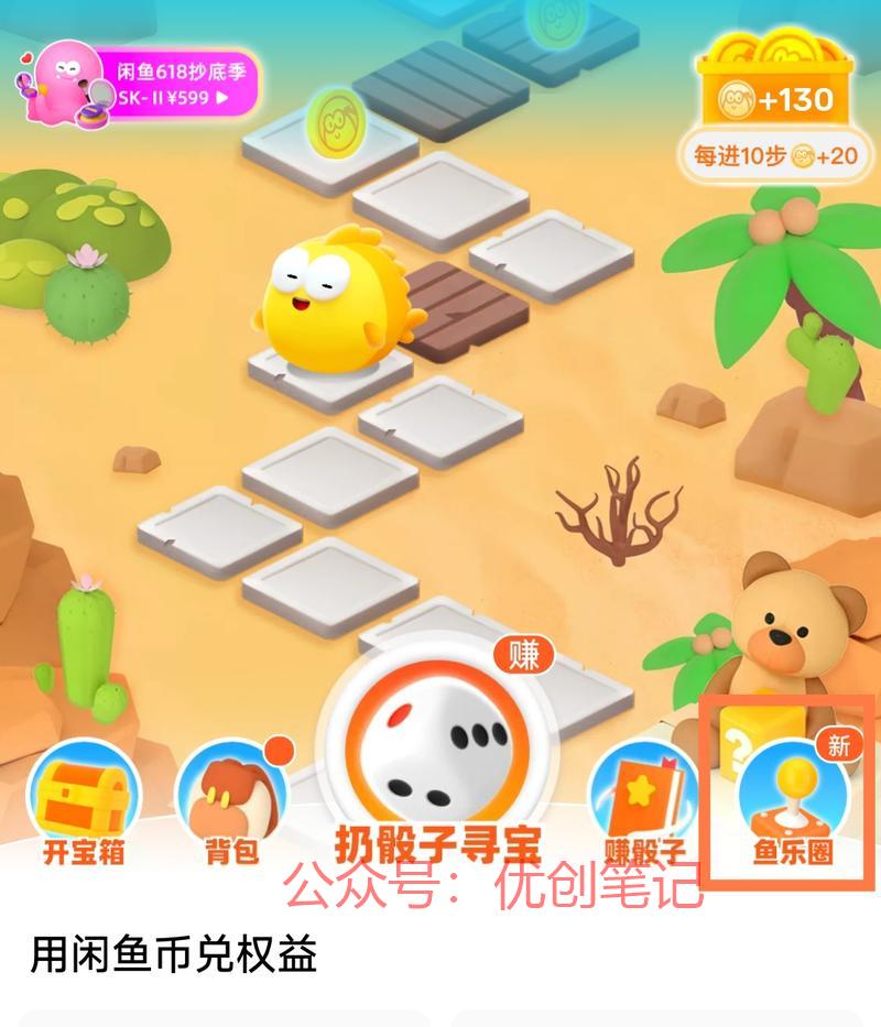 闲鱼签到任务页面多了一个…#情报-搞钱线报📢论坛-网创交流-优创圈